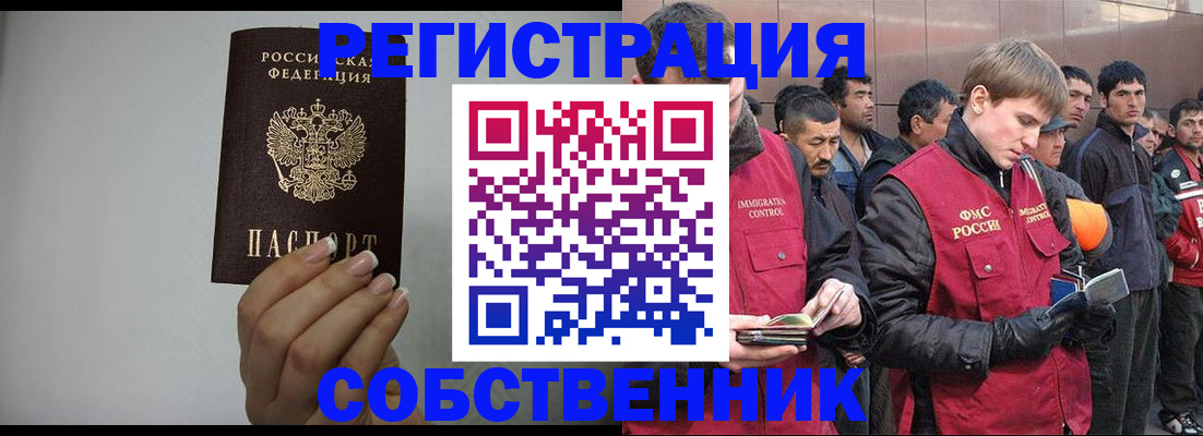купить прописку в Дальнереченске