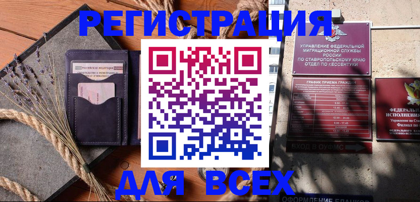 регистрация для дет. сада в Дальнереченске