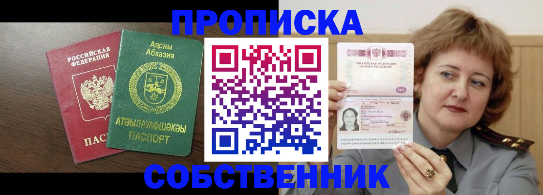 временная регистрация гарантия в Дальнереченске